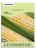 DOUBLE SWEET CORN