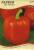 RED BELL MECURY PEPPER