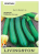 ZUCCHINI-GARDEN SPINELESS
